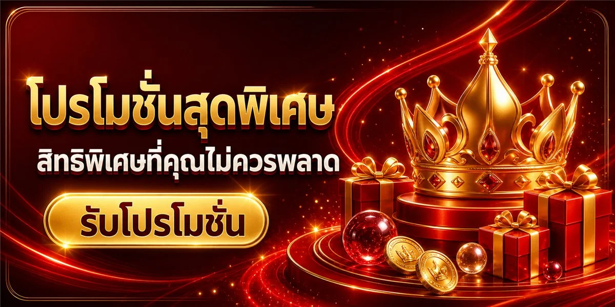 ระบบฝากถอนออโต้ T83 รองรับธนาคาร ทรูมันนี่ และ USDT