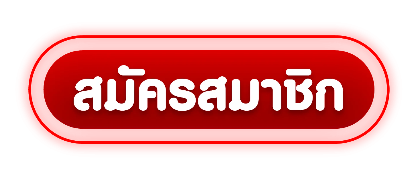 T83 ทางเข้าเล่นเว็บตรง ลิงก์อัปเดตล่าสุด